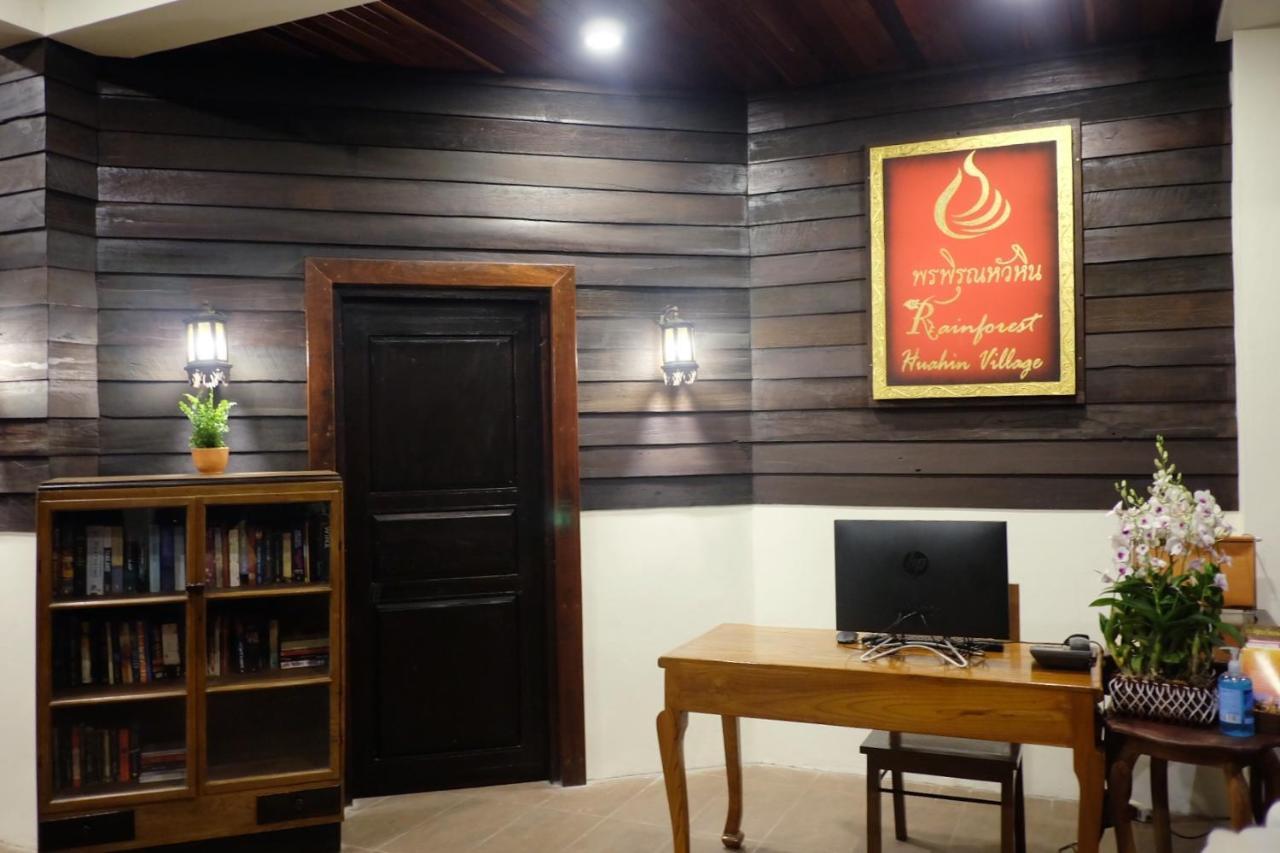 Rainforest Huahin Village Hotel Екстер'єр фото