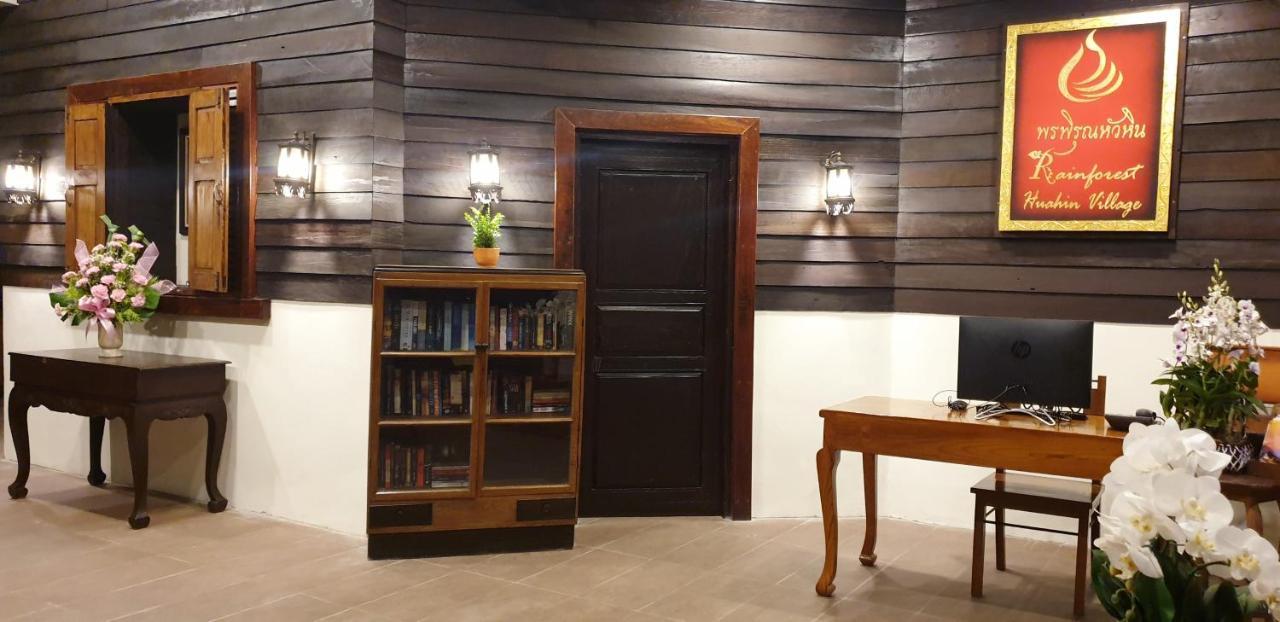 Rainforest Huahin Village Hotel Екстер'єр фото